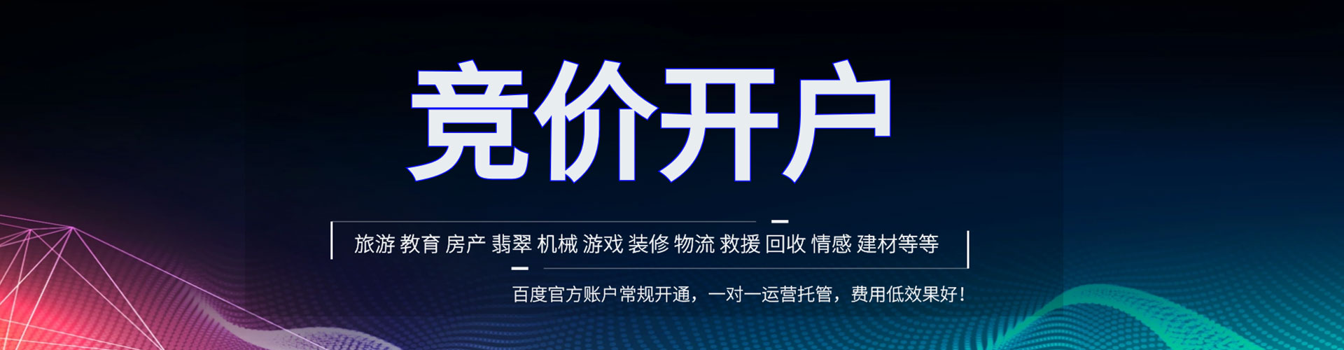 虎丘百度搜索推广